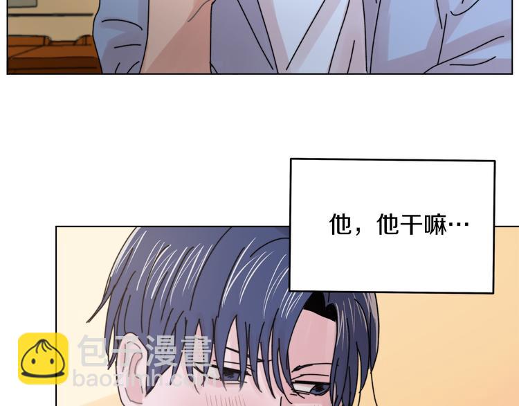 《失控心跳频率》第2话 酒醉妄为？ 第21页