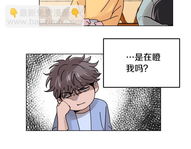 《失控心跳频率》第2话 酒醉妄为？ 第24页