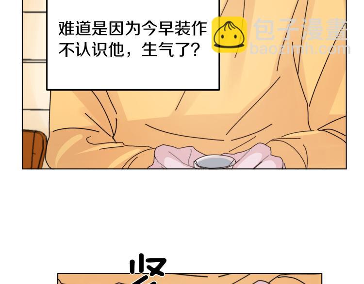 《失控心跳频率》第2话 酒醉妄为？ 第26页