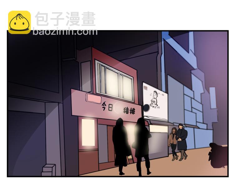 《失控心跳频率》第2话 酒醉妄为？ 第2页