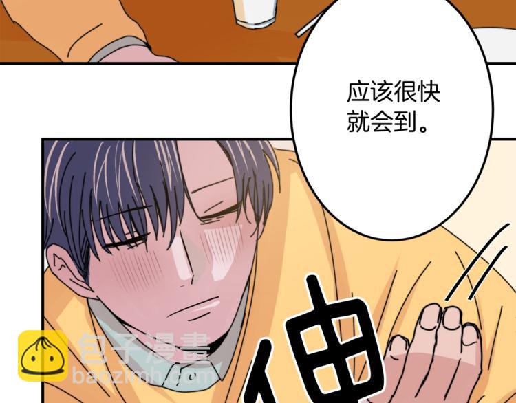 《失控心跳频率》第2话 酒醉妄为？ 第33页