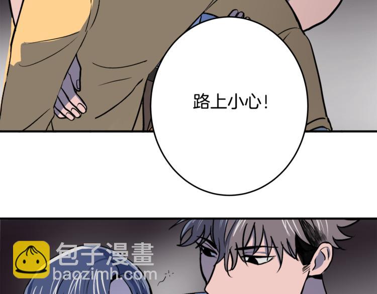《失控心跳频率》第2话 酒醉妄为？ 第36页