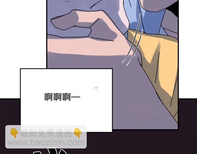 《失控心跳频率》第2话 酒醉妄为？ 第44页