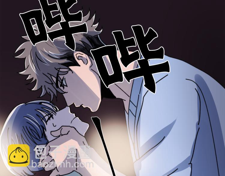 《失控心跳频率》第2话 酒醉妄为？ 第45页
