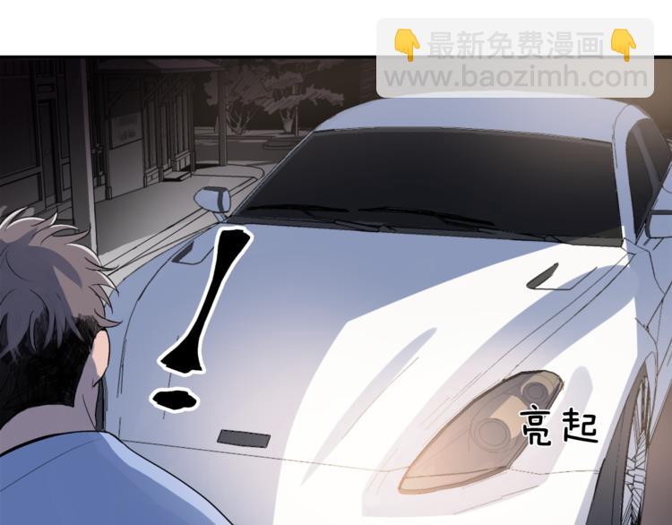 《失控心跳频率》第2话 酒醉妄为？ 第47页