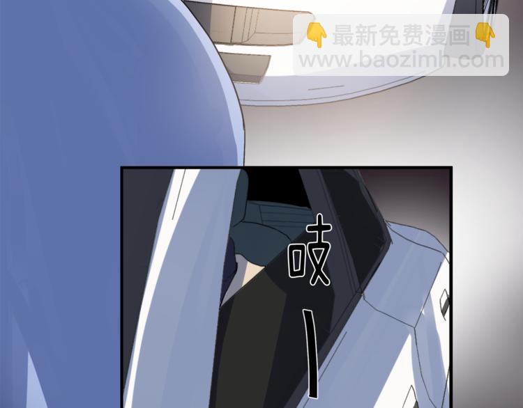 《失控心跳频率》第2话 酒醉妄为？ 第48页