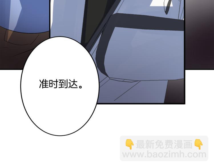 《失控心跳频率》第2话 酒醉妄为？ 第49页
