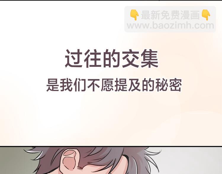 《失控心跳频率》序章 为他心跳到失去控制 第10页