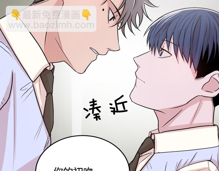 《失控心跳频率》序章 为他心跳到失去控制 第11页