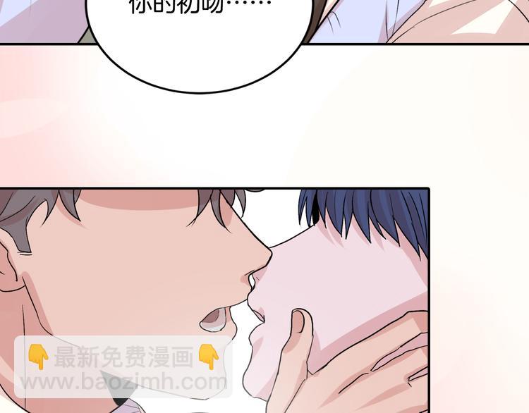 《失控心跳频率》序章 为他心跳到失去控制 第12页