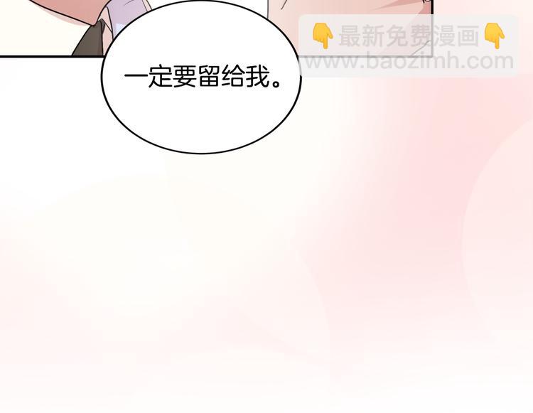 《失控心跳频率》序章 为他心跳到失去控制 第13页