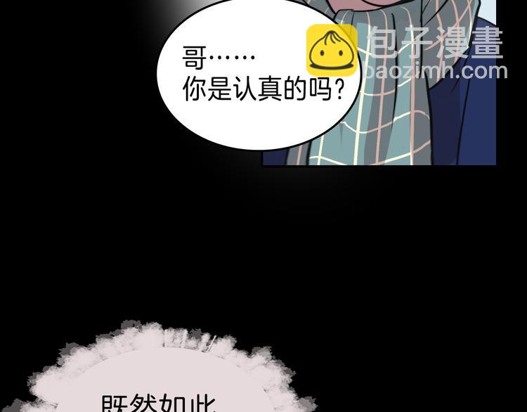 《失控心跳频率》序章 为他心跳到失去控制 第19页