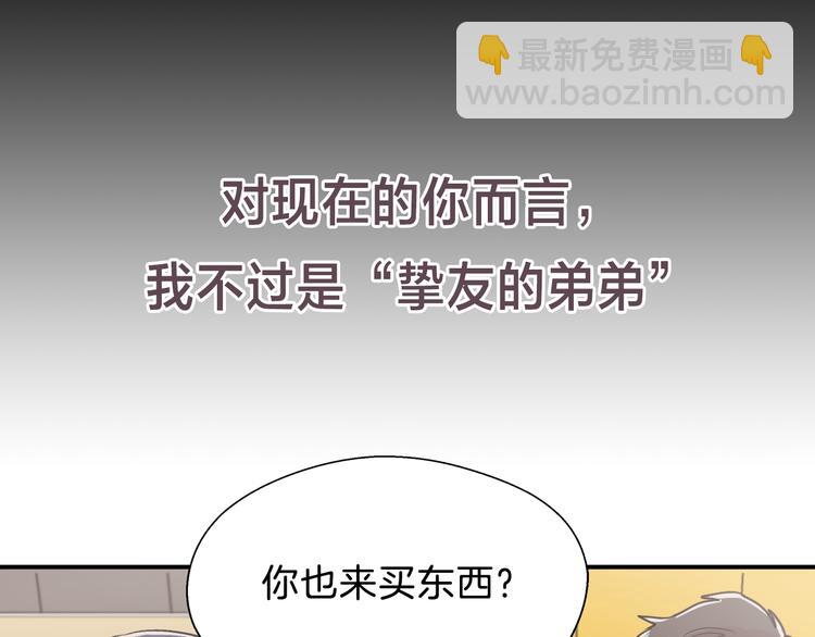 《失控心跳频率》序章 为他心跳到失去控制 第21页