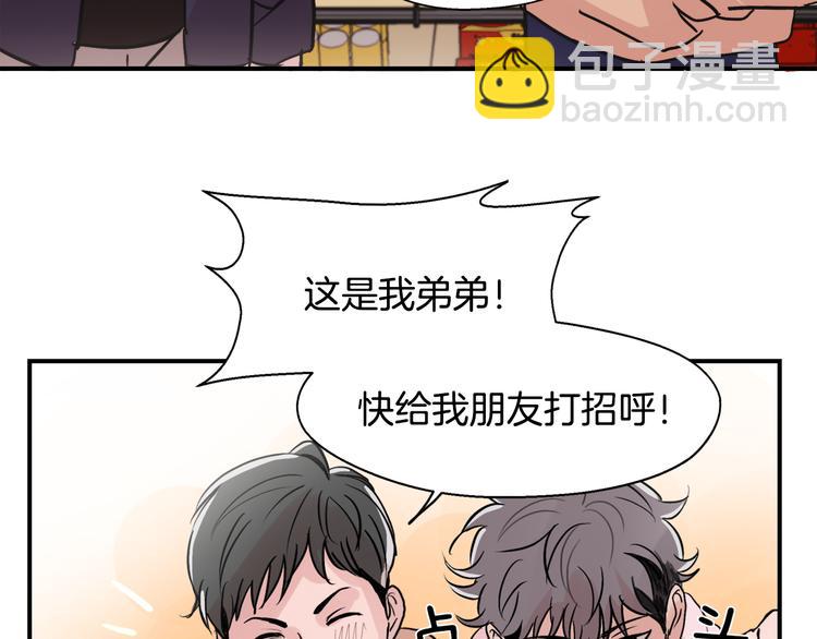 《失控心跳频率》序章 为他心跳到失去控制 第23页