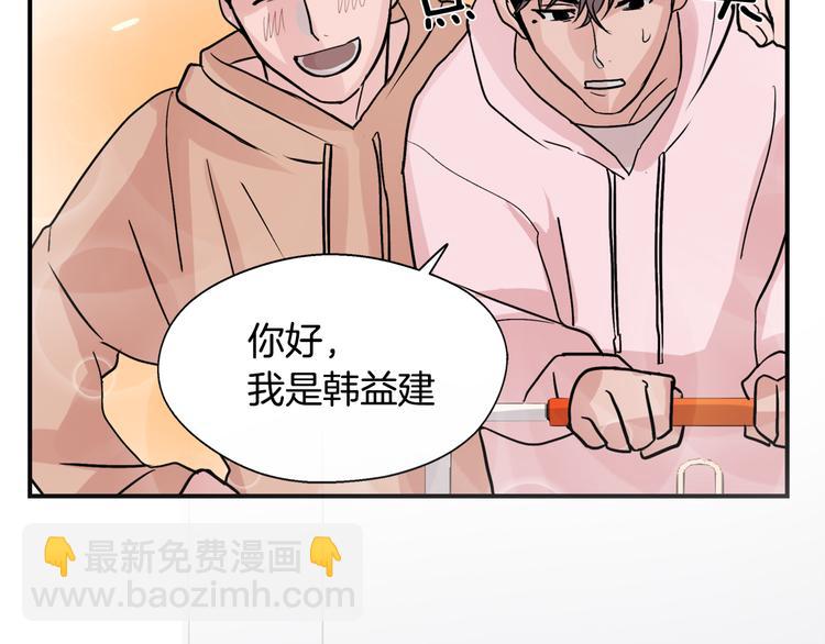 《失控心跳频率》序章 为他心跳到失去控制 第24页