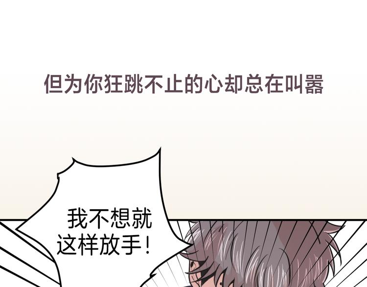 《失控心跳频率》序章 为他心跳到失去控制 第28页