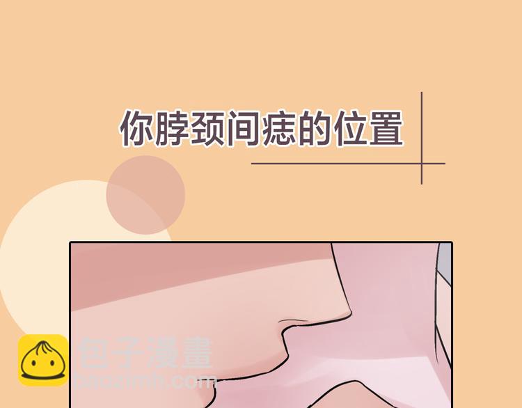 《失控心跳频率》序章 为他心跳到失去控制 第33页