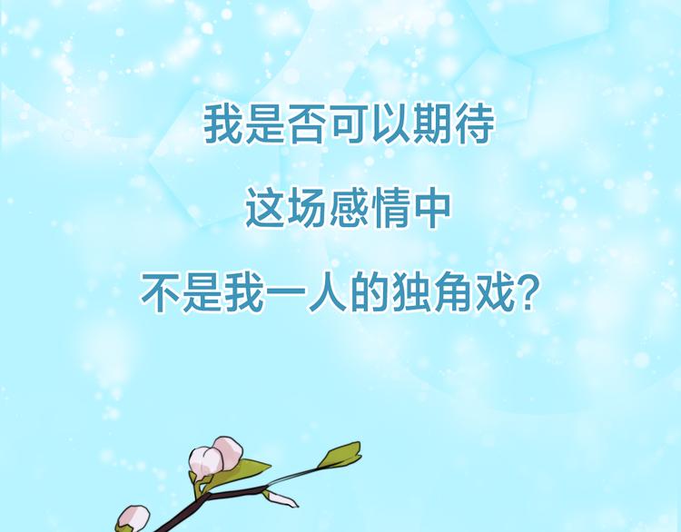 《失控心跳频率》序章 为他心跳到失去控制 第40页