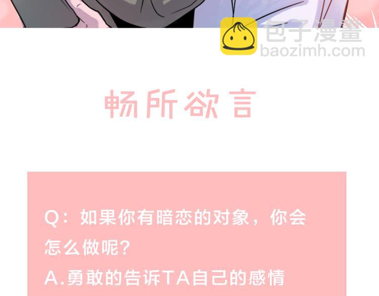 《失控心跳频率》序章 为他心跳到失去控制 第49页