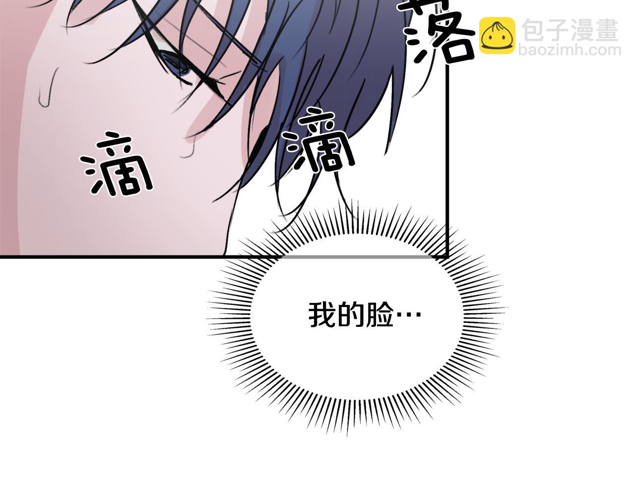 《失控心跳频率》第6话 误会 第21页