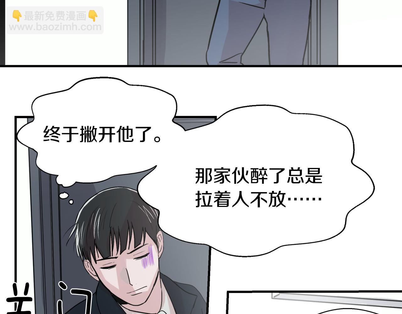 《失控心跳频率》第6话 误会 第28页