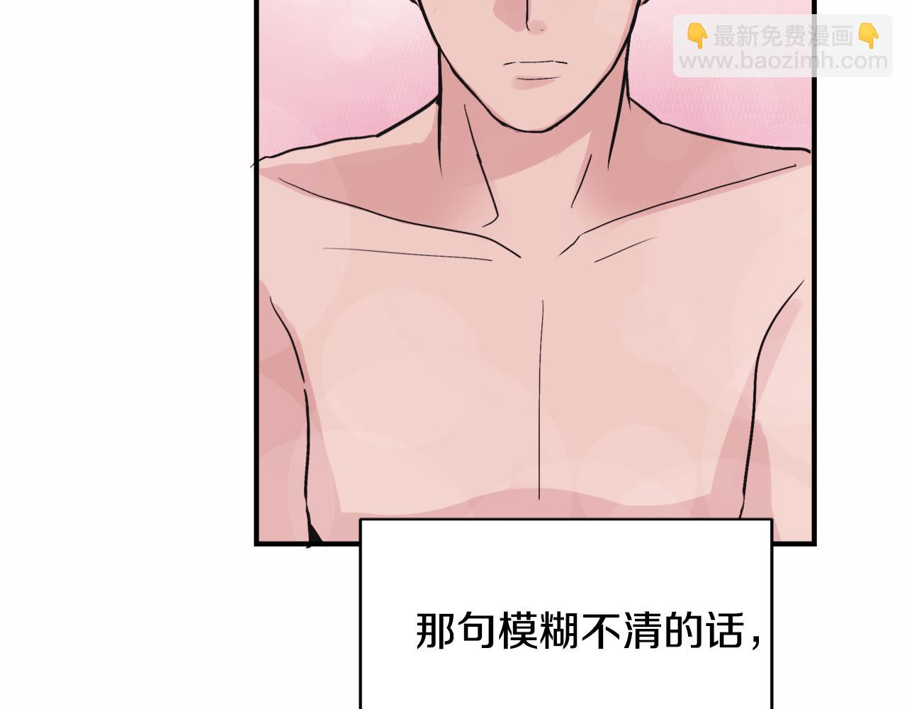 《失控心跳频率》第6话 误会 第2页