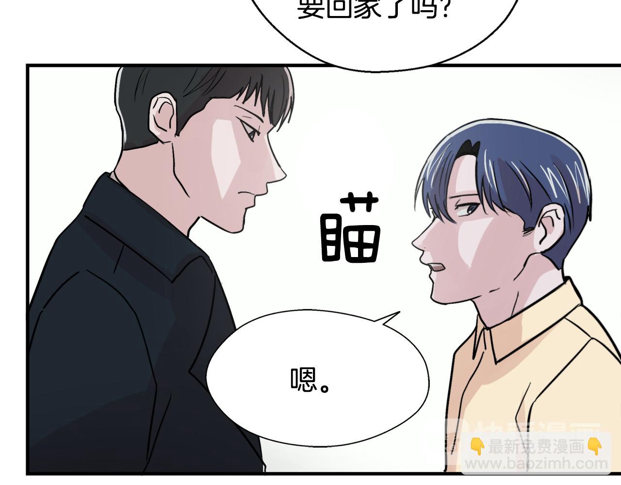 《失控心跳频率》第6话 误会 第30页