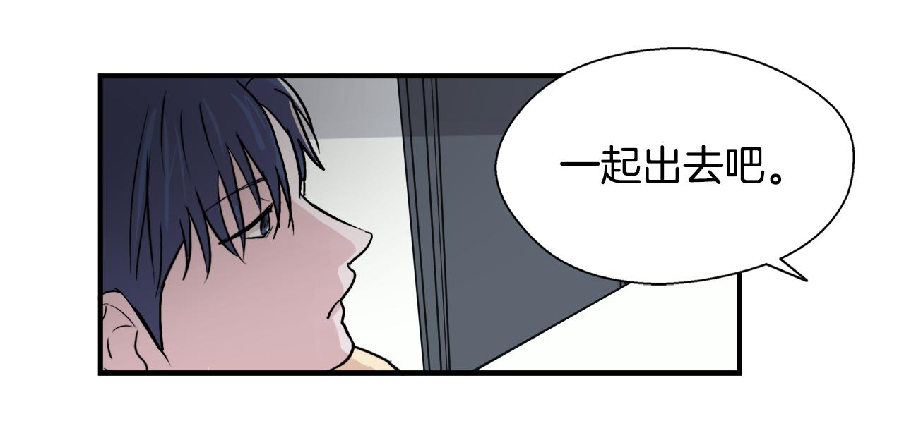 《失控心跳频率》第6话 误会 第31页