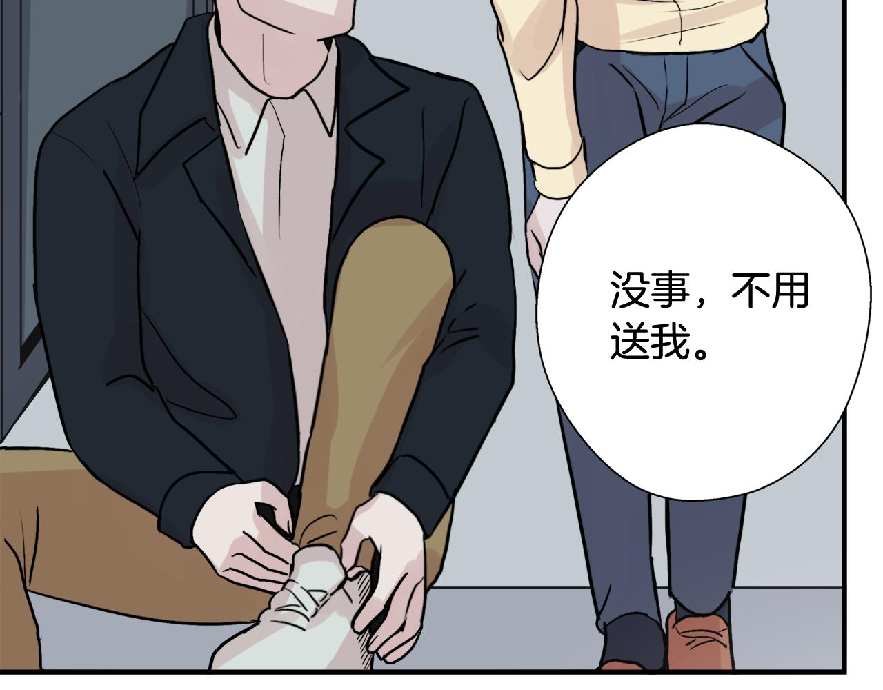 《失控心跳频率》第6话 误会 第33页