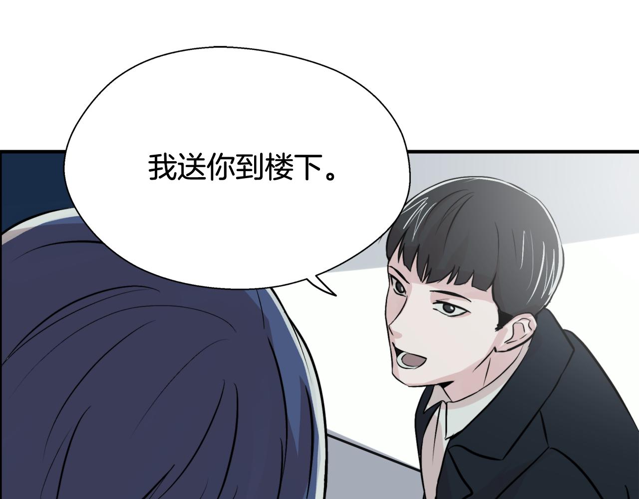 《失控心跳频率》第6话 误会 第34页