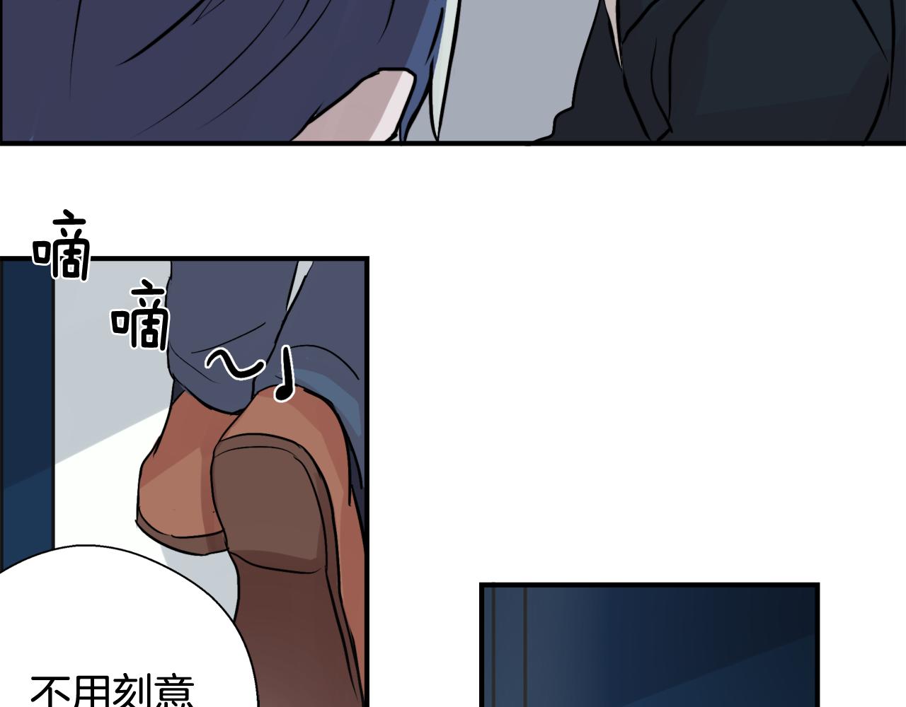 《失控心跳频率》第6话 误会 第35页