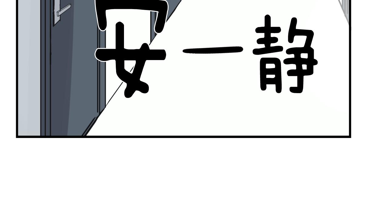 《失控心跳频率》第6话 误会 第37页