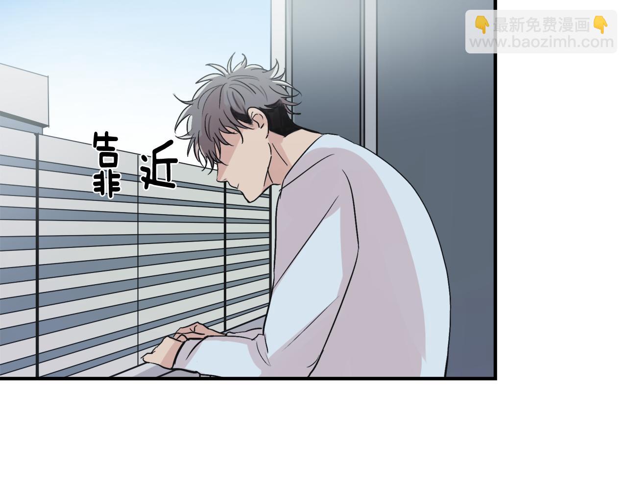 《失控心跳频率》第6话 误会 第40页