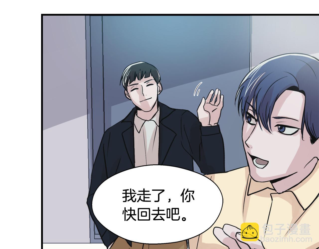 《失控心跳频率》第6话 误会 第41页