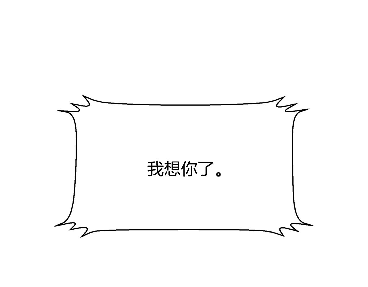 《失控心跳频率》第6话 误会 第44页