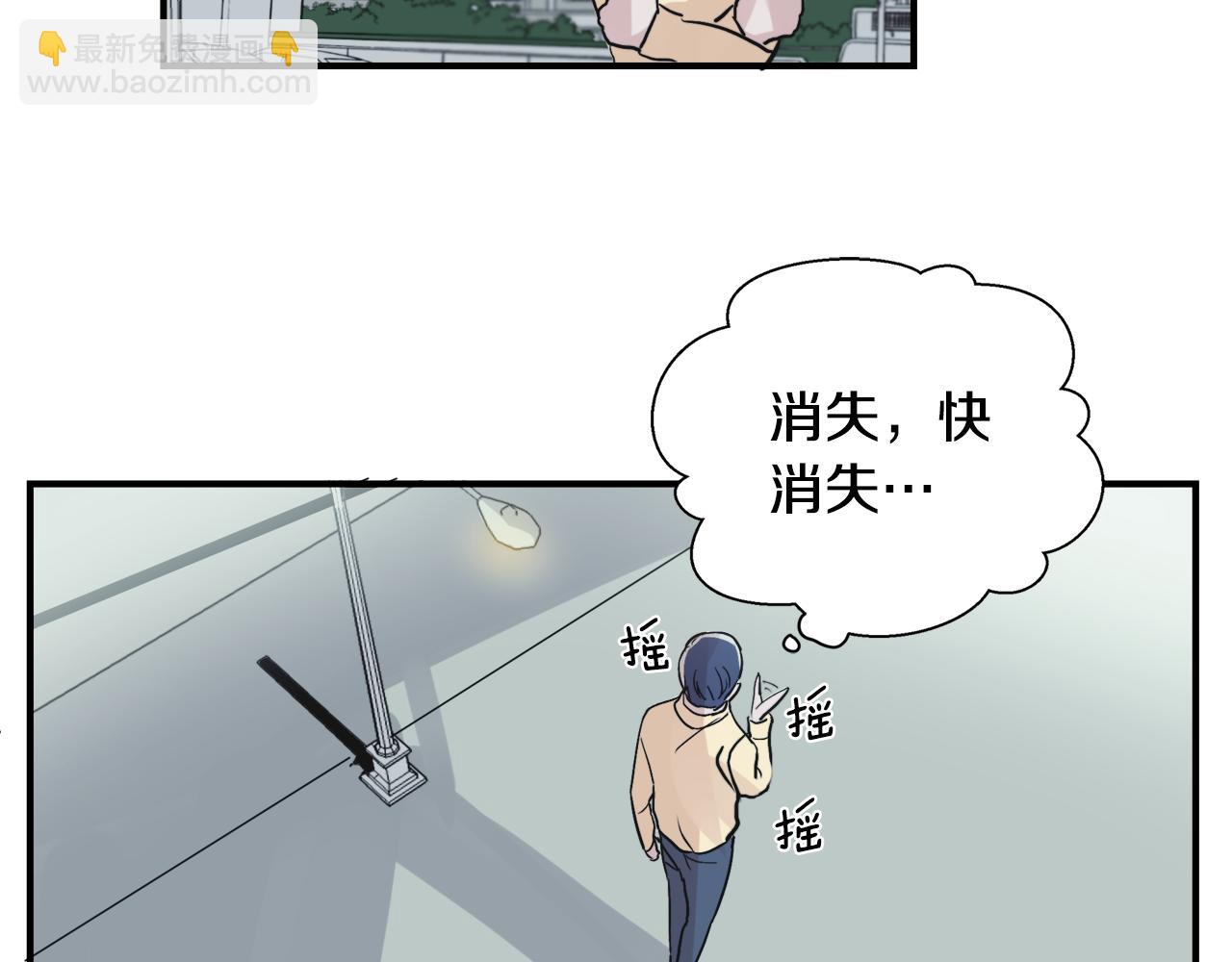 《失控心跳频率》第6话 误会 第47页