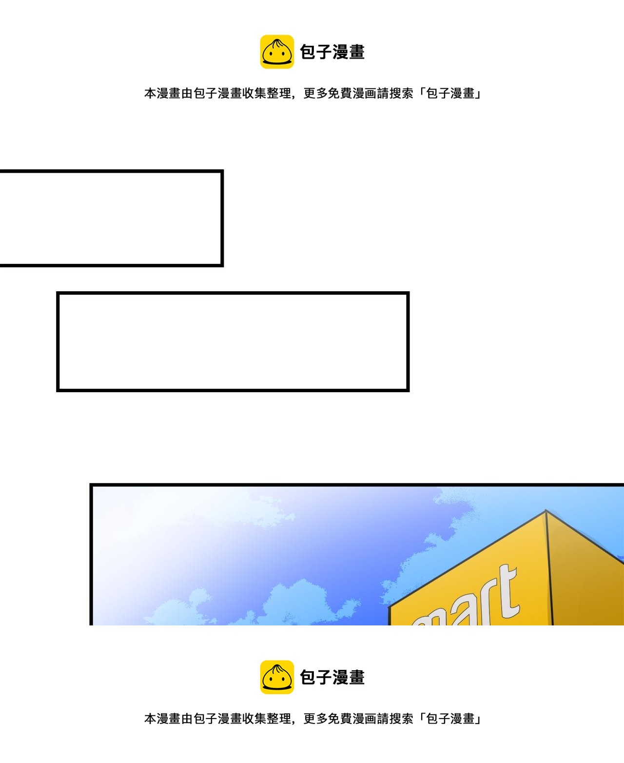 《失控心跳频率》第6话 误会 第50页
