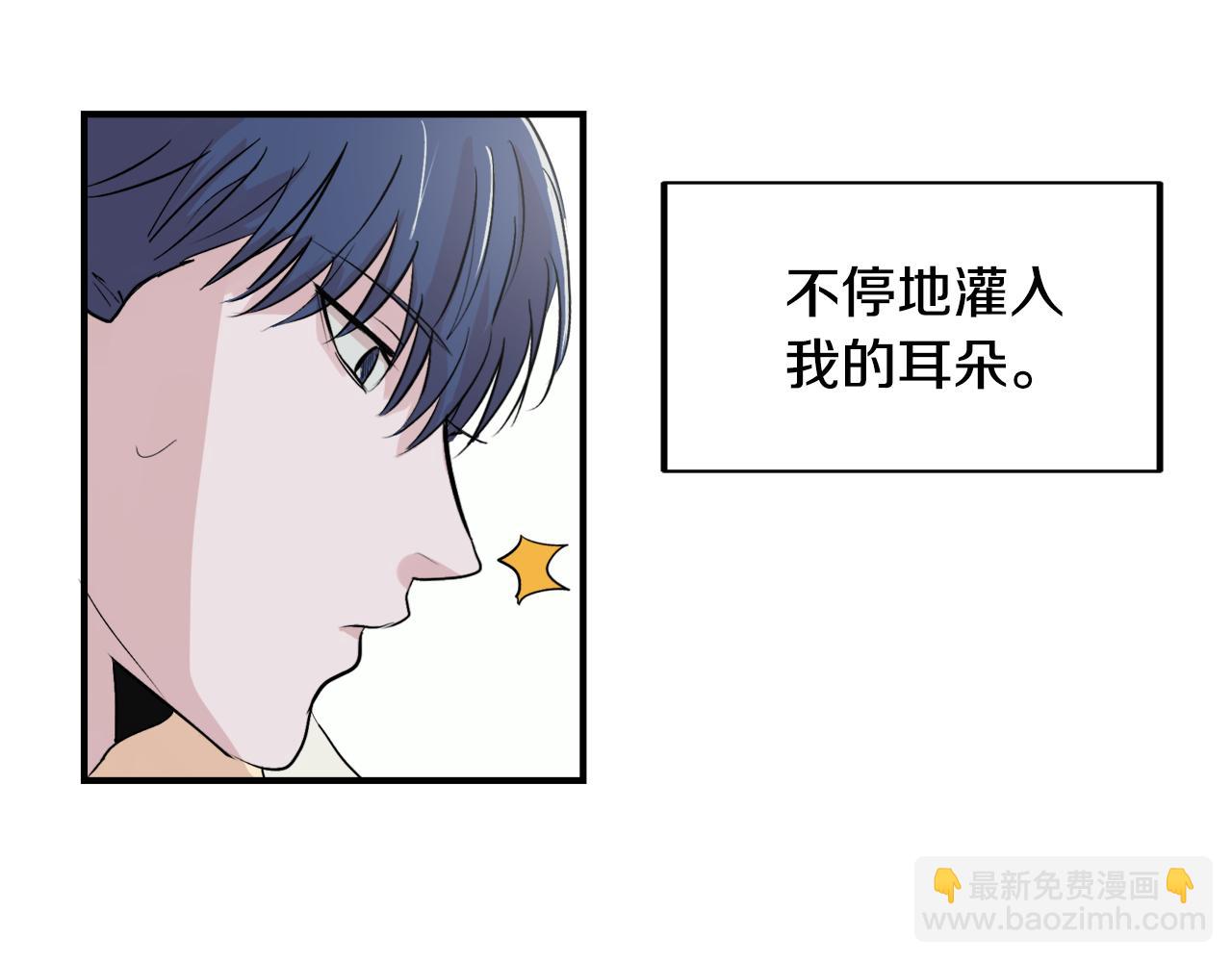 《失控心跳频率》第6话 误会 第7页