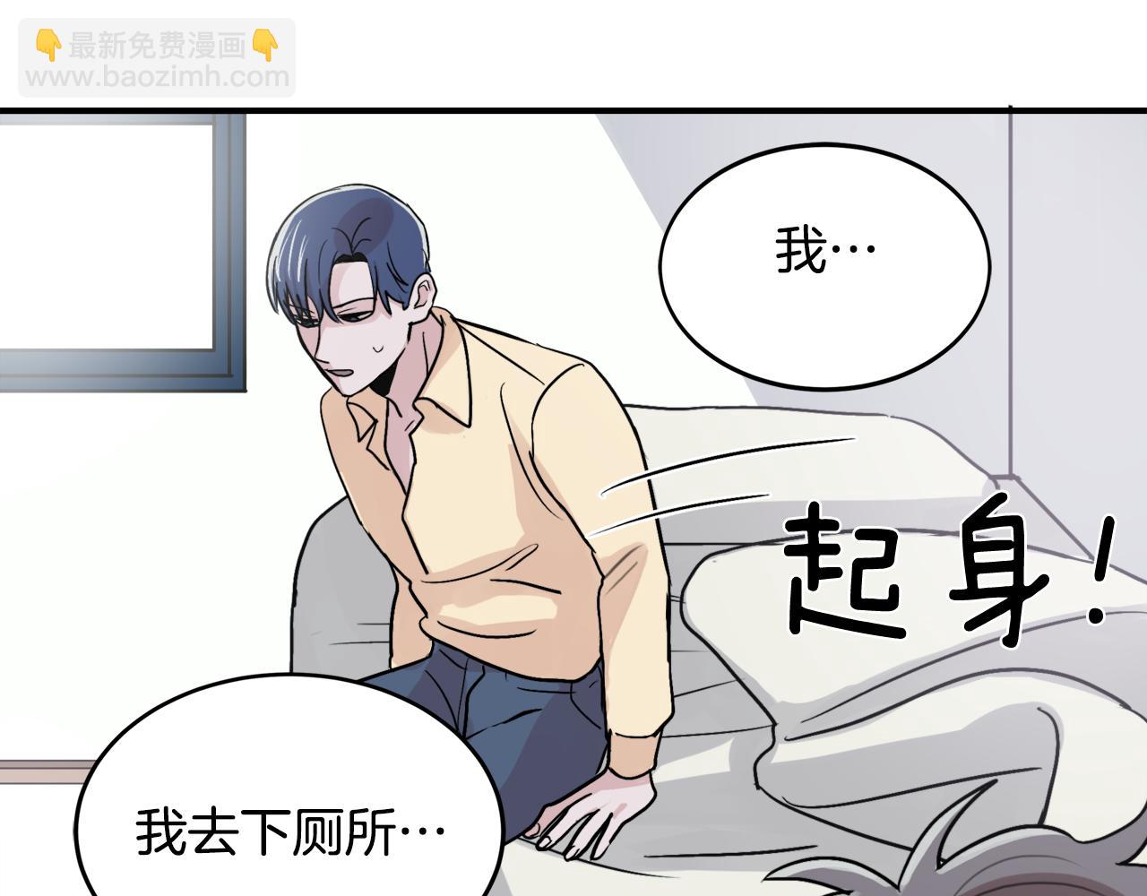 《失控心跳频率》第6话 误会 第8页