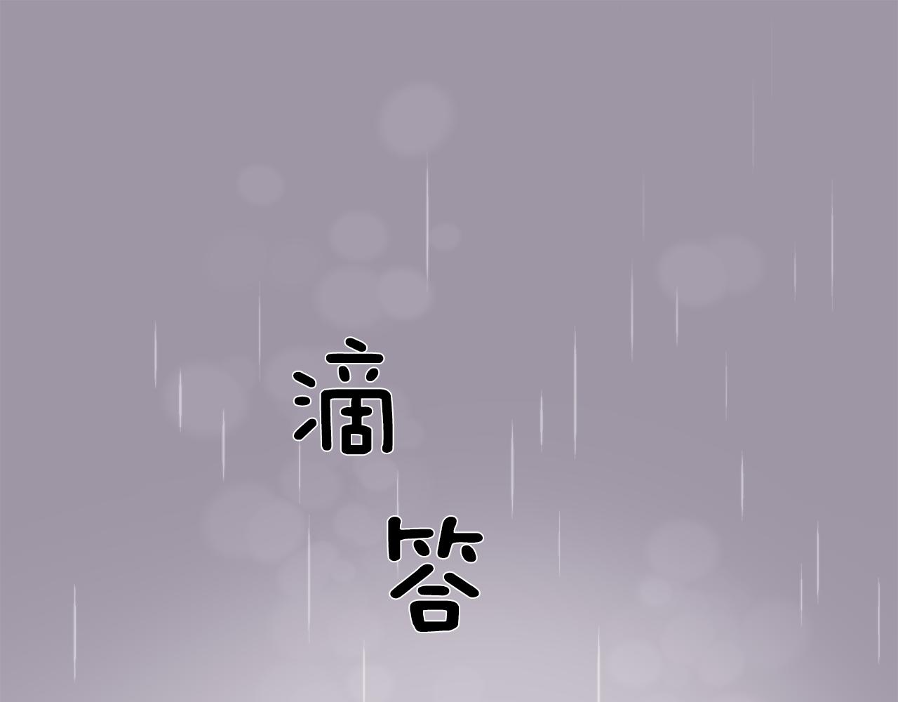 《失控心跳频率》第7话 接你回家 第14页