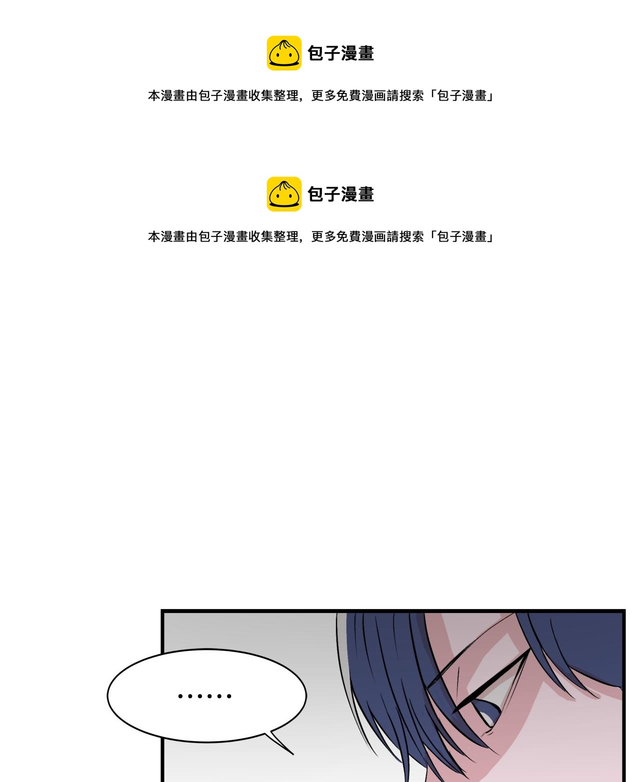 《失控心跳频率》第7话 接你回家 第1页