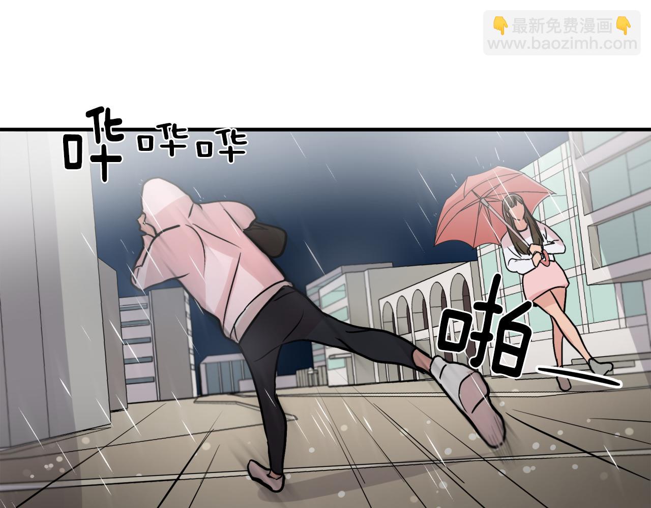 《失控心跳频率》第7话 接你回家 第32页