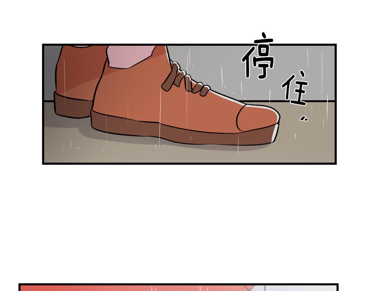 《失控心跳频率》第7话 接你回家 第35页