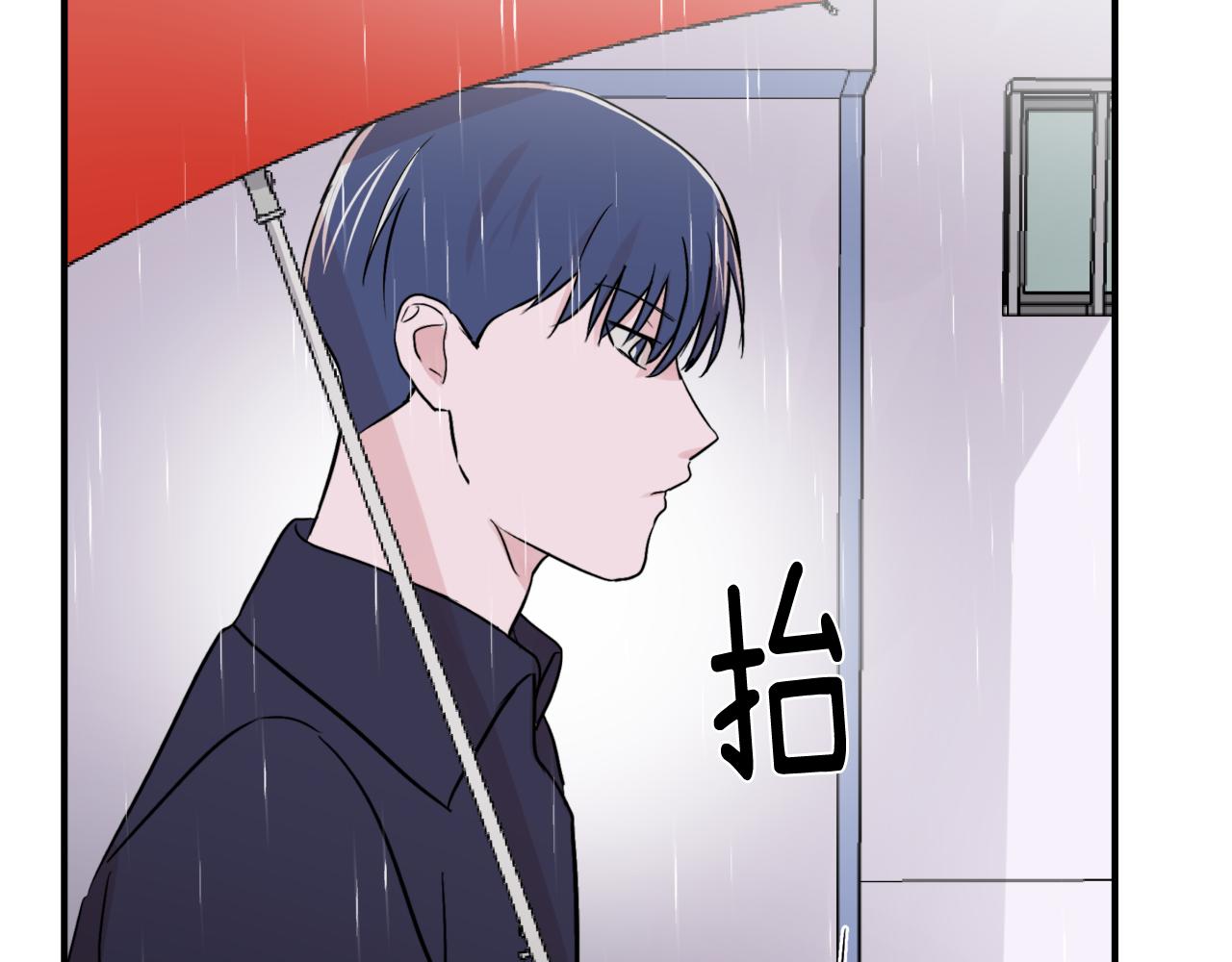 《失控心跳频率》第7话 接你回家 第36页