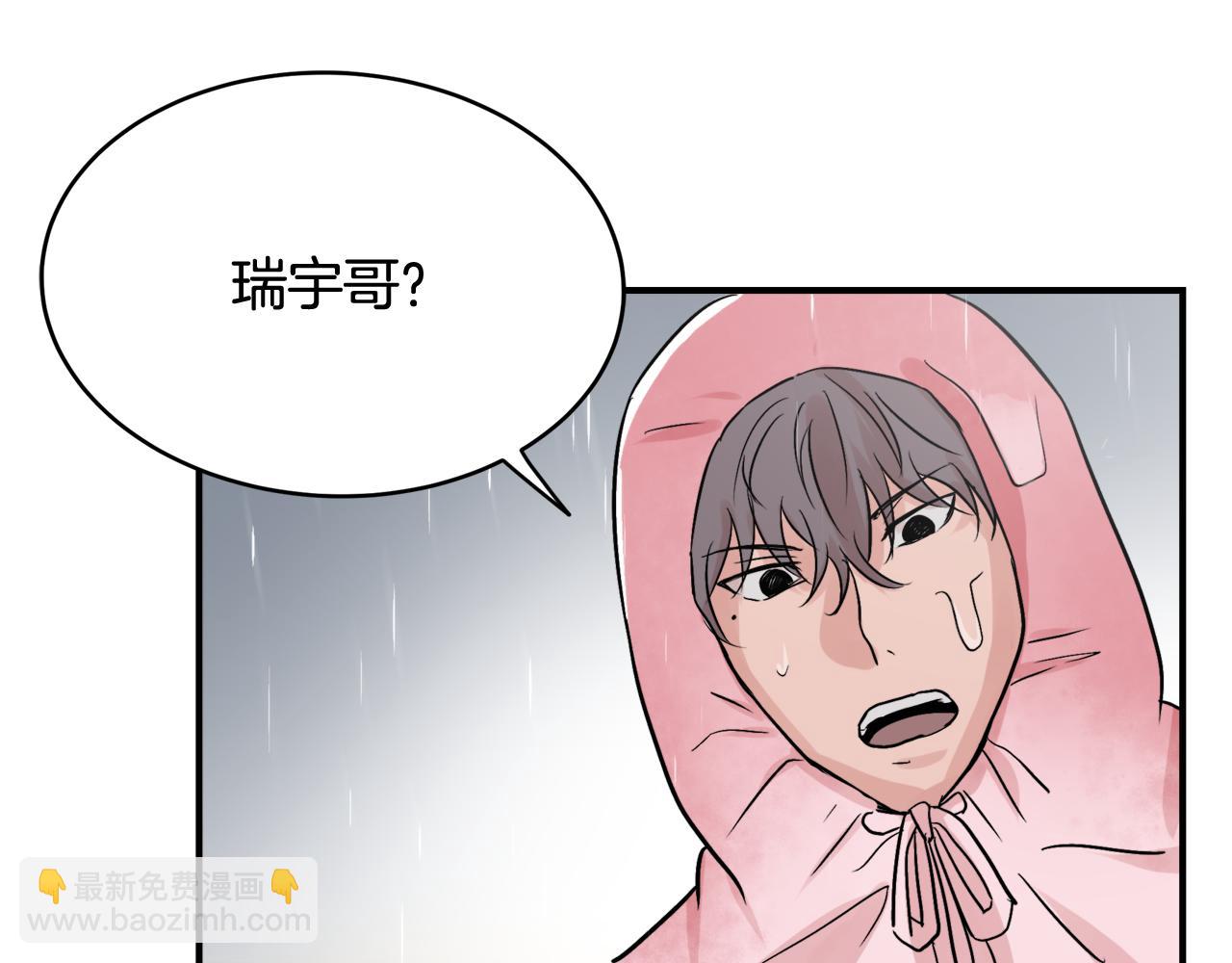 《失控心跳频率》第7话 接你回家 第45页