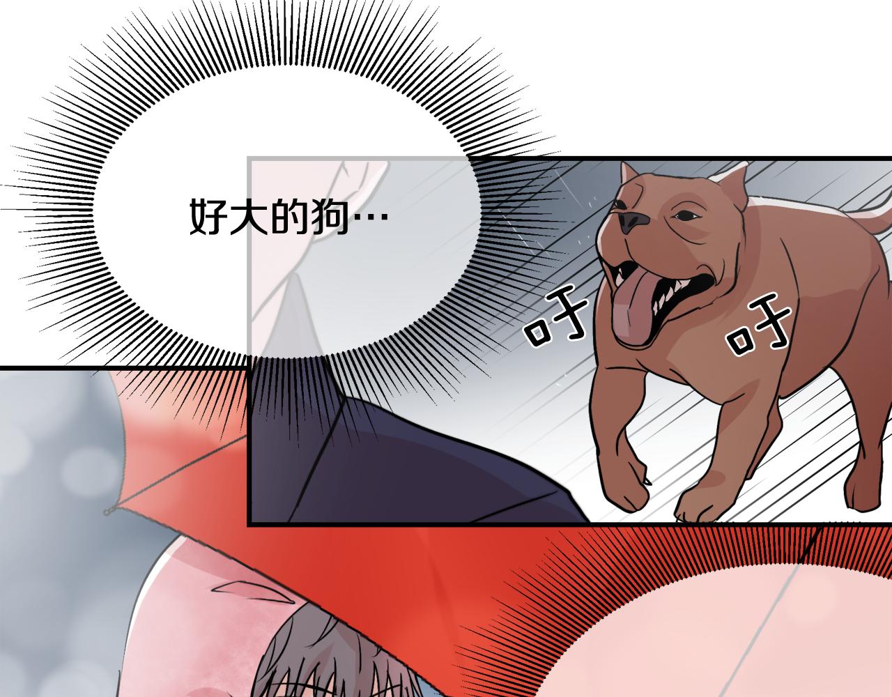 《失控心跳频率》第7话 接你回家 第49页