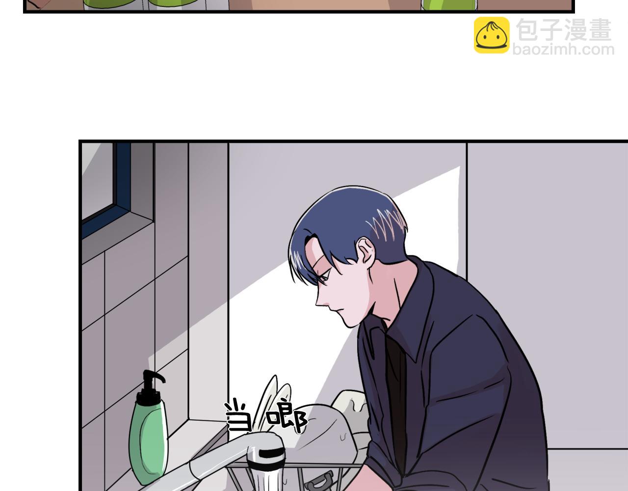 《失控心跳频率》第7话 接你回家 第9页