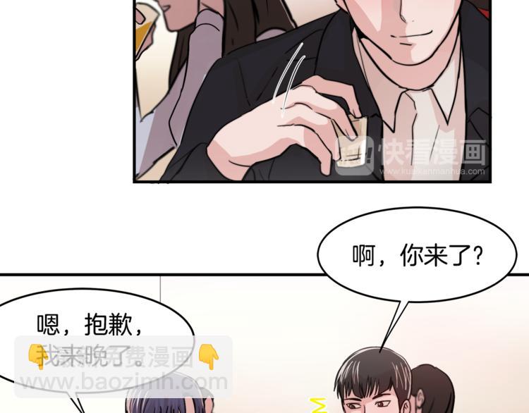 《失控心跳频率》第5话 我喜欢你 第10页