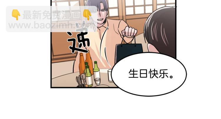 《失控心跳频率》第5话 我喜欢你 第12页
