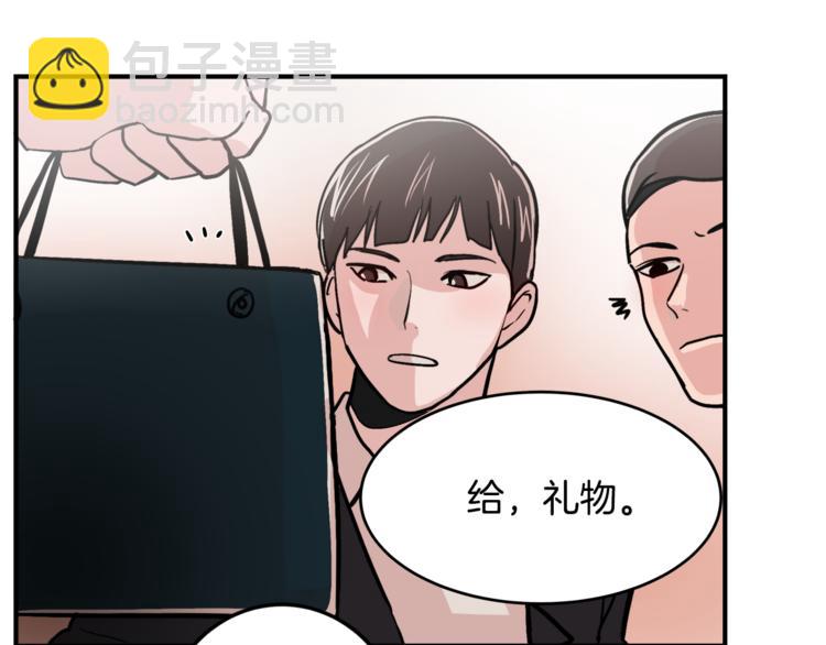 《失控心跳频率》第5话 我喜欢你 第13页